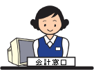 イラスト