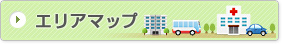 エリアマップ