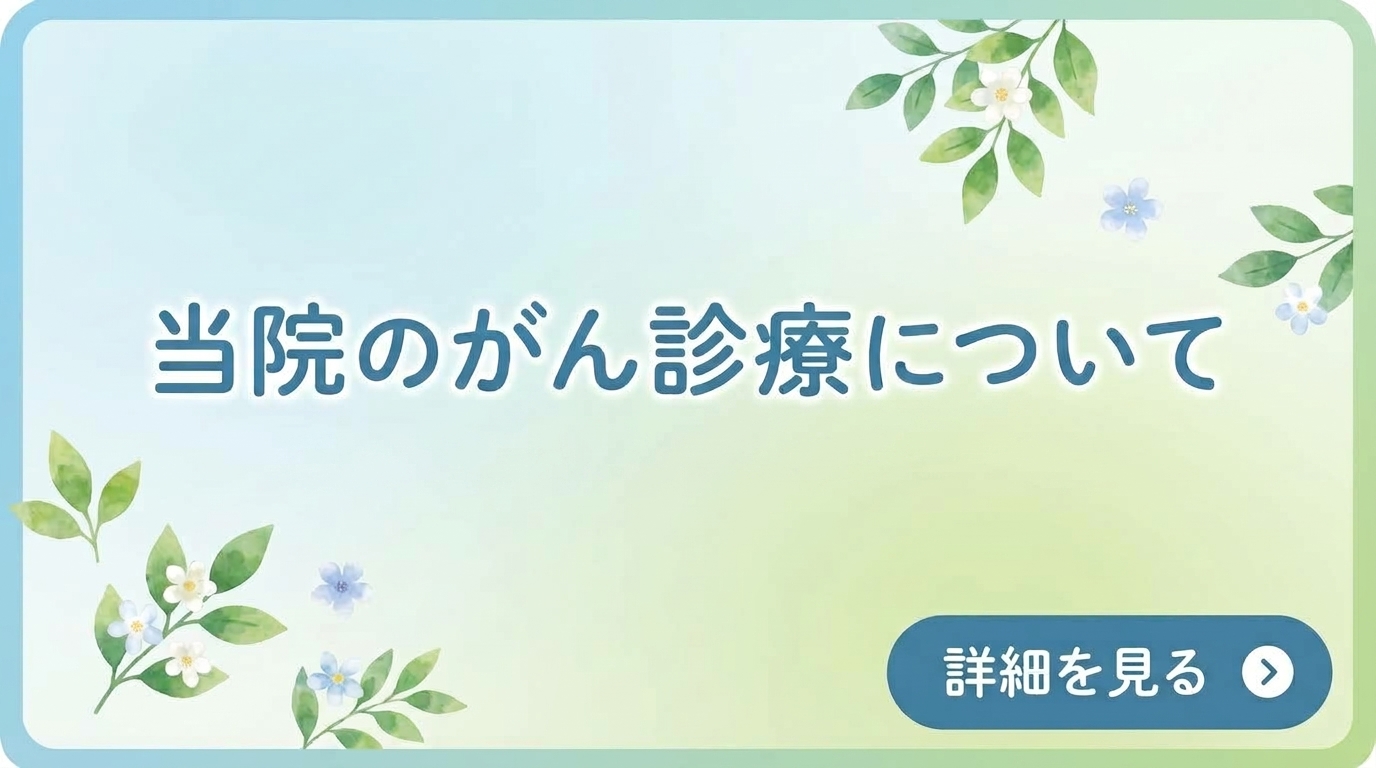web初診予約の申し込み