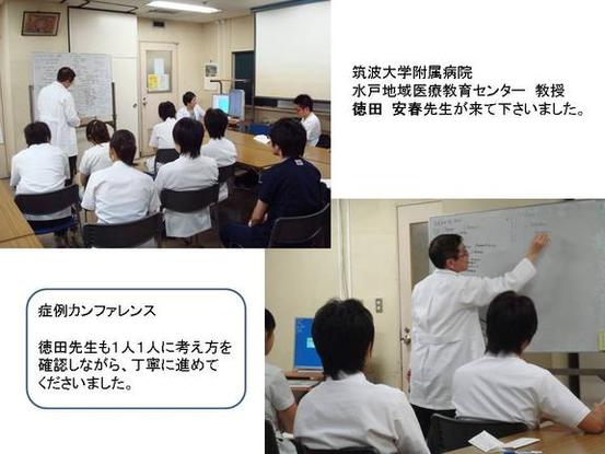 勉強会風景 聖マリアンナ医科大学