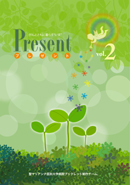 Present Vol.9