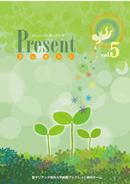 Present Vol.9