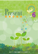 Present Vol.9