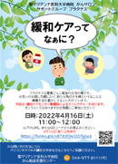 がんの放射線治療について