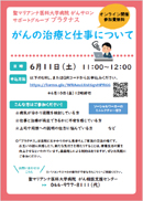 がんの放射線治療について