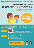 がんの放射線治療について