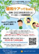 緩和ケアってなぁに？