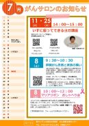 2023年7月のご案内