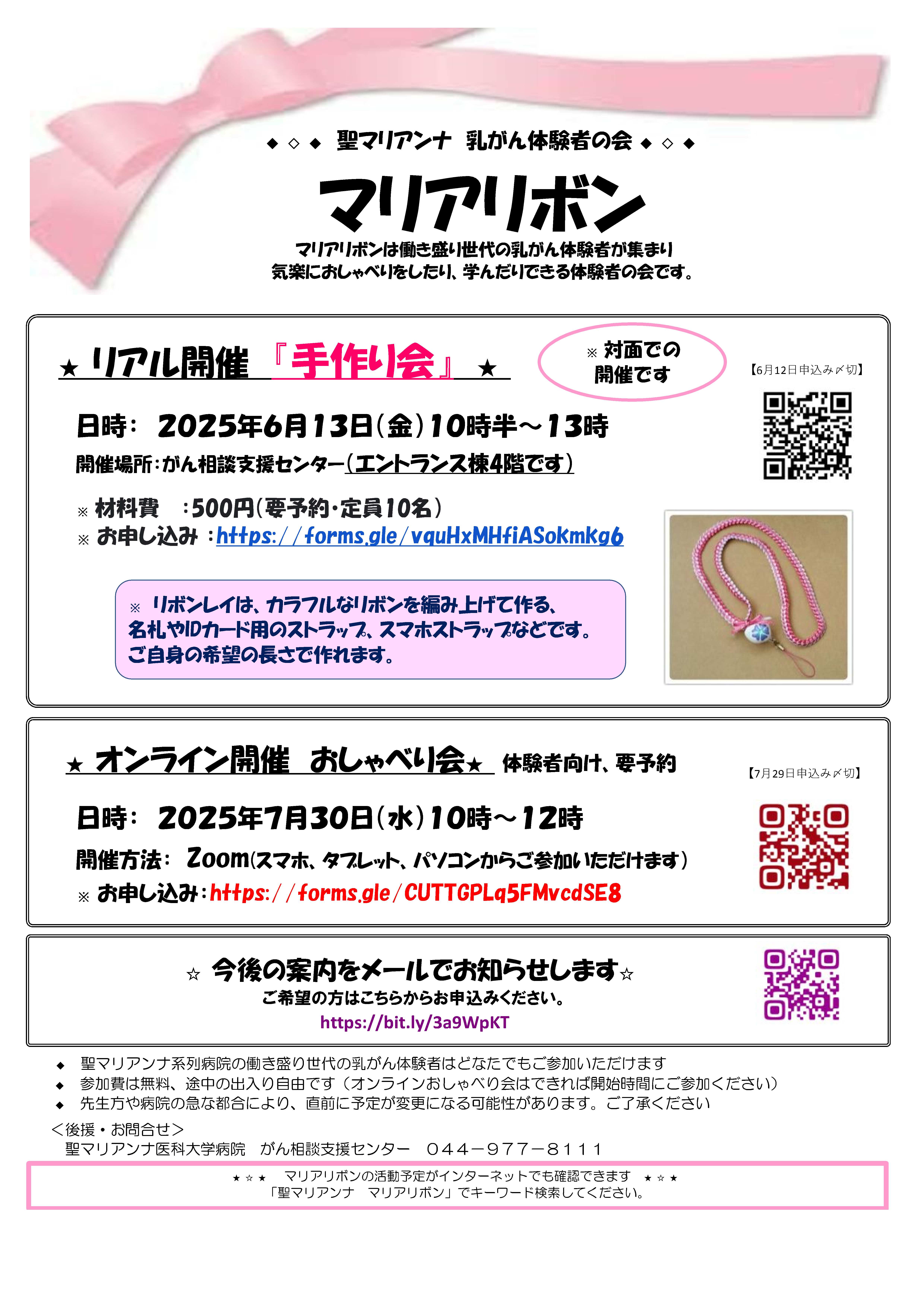 おしゃべり会・勉強会