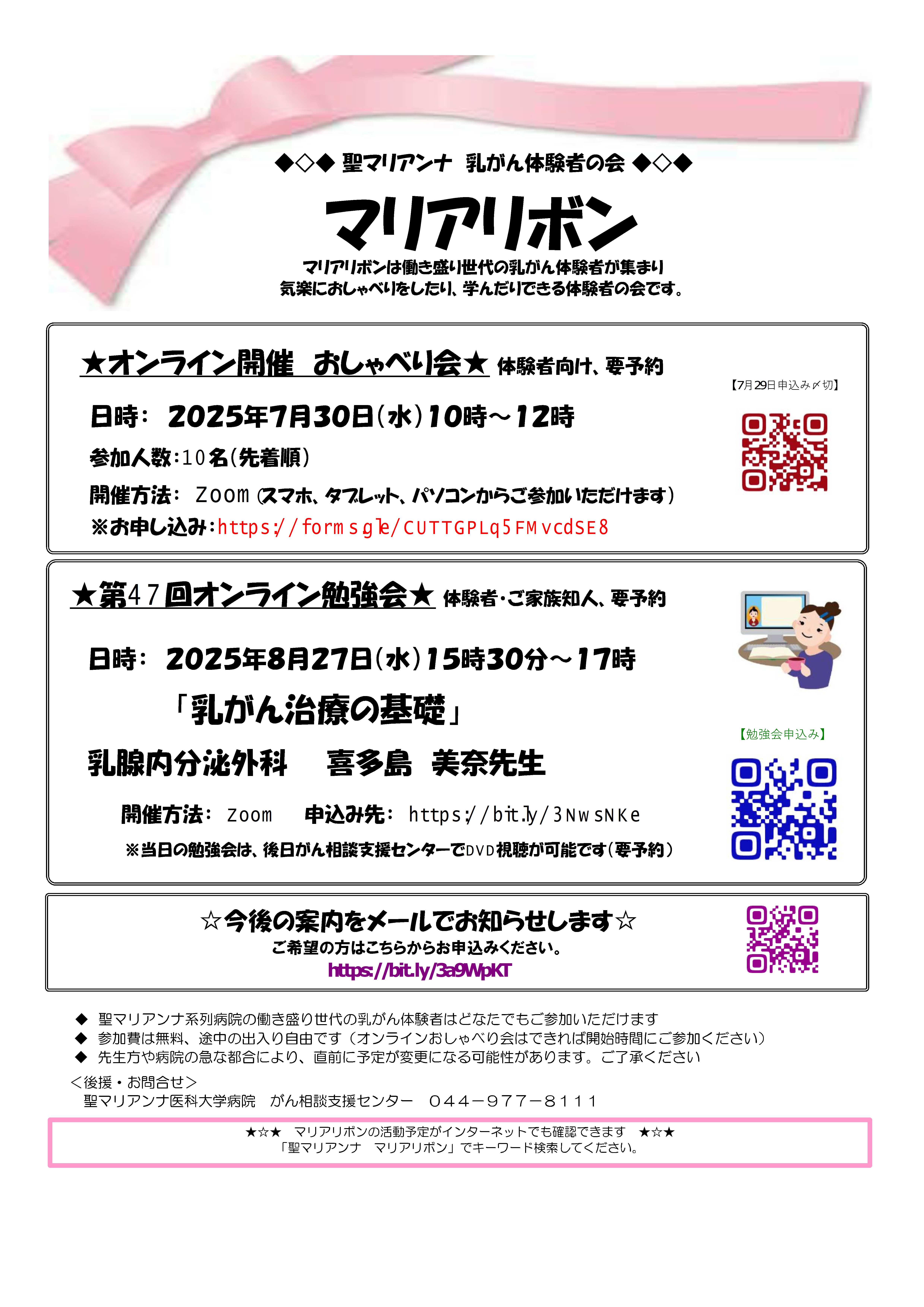 おしゃべり会・勉強会