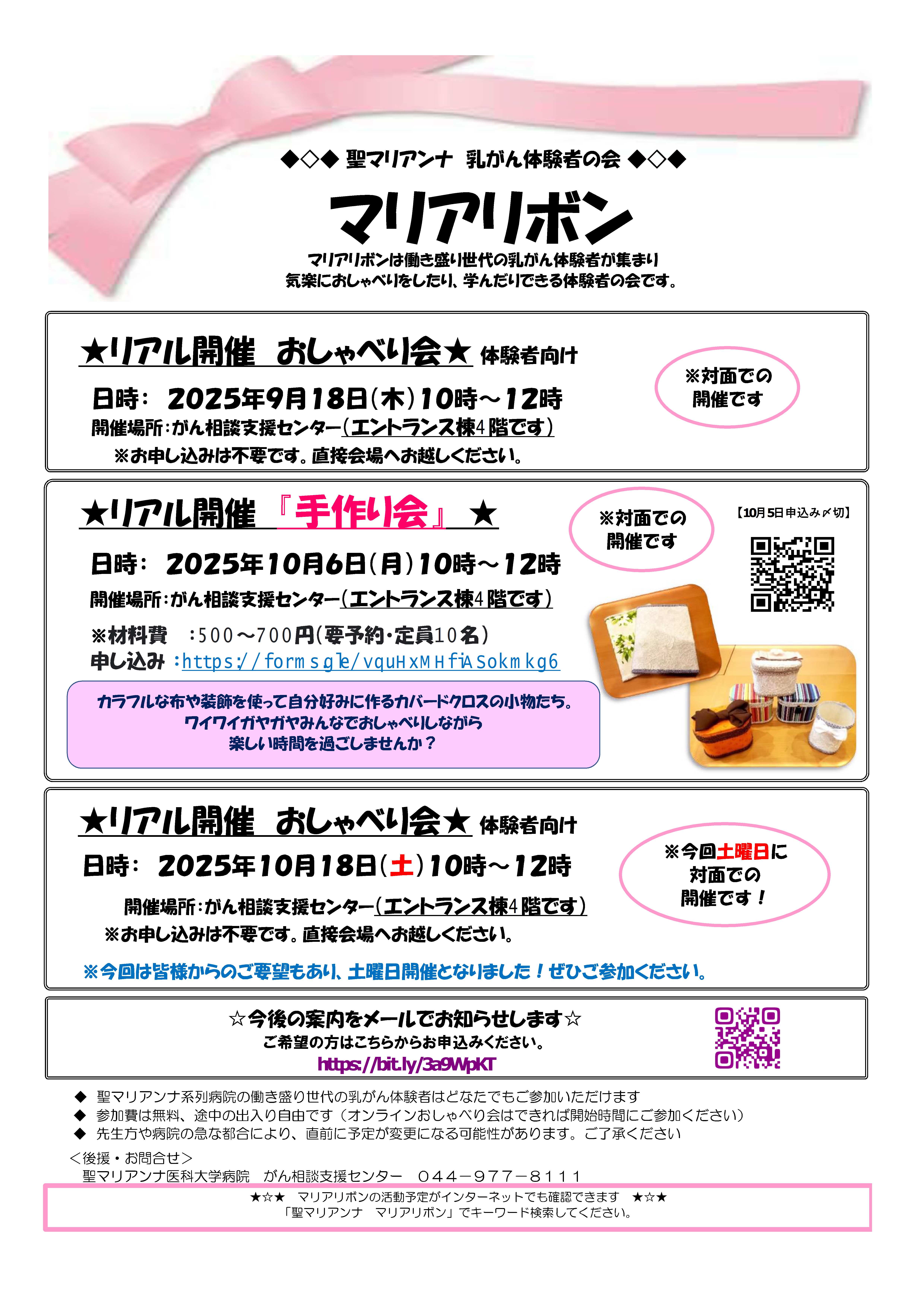 おしゃべり会・勉強会