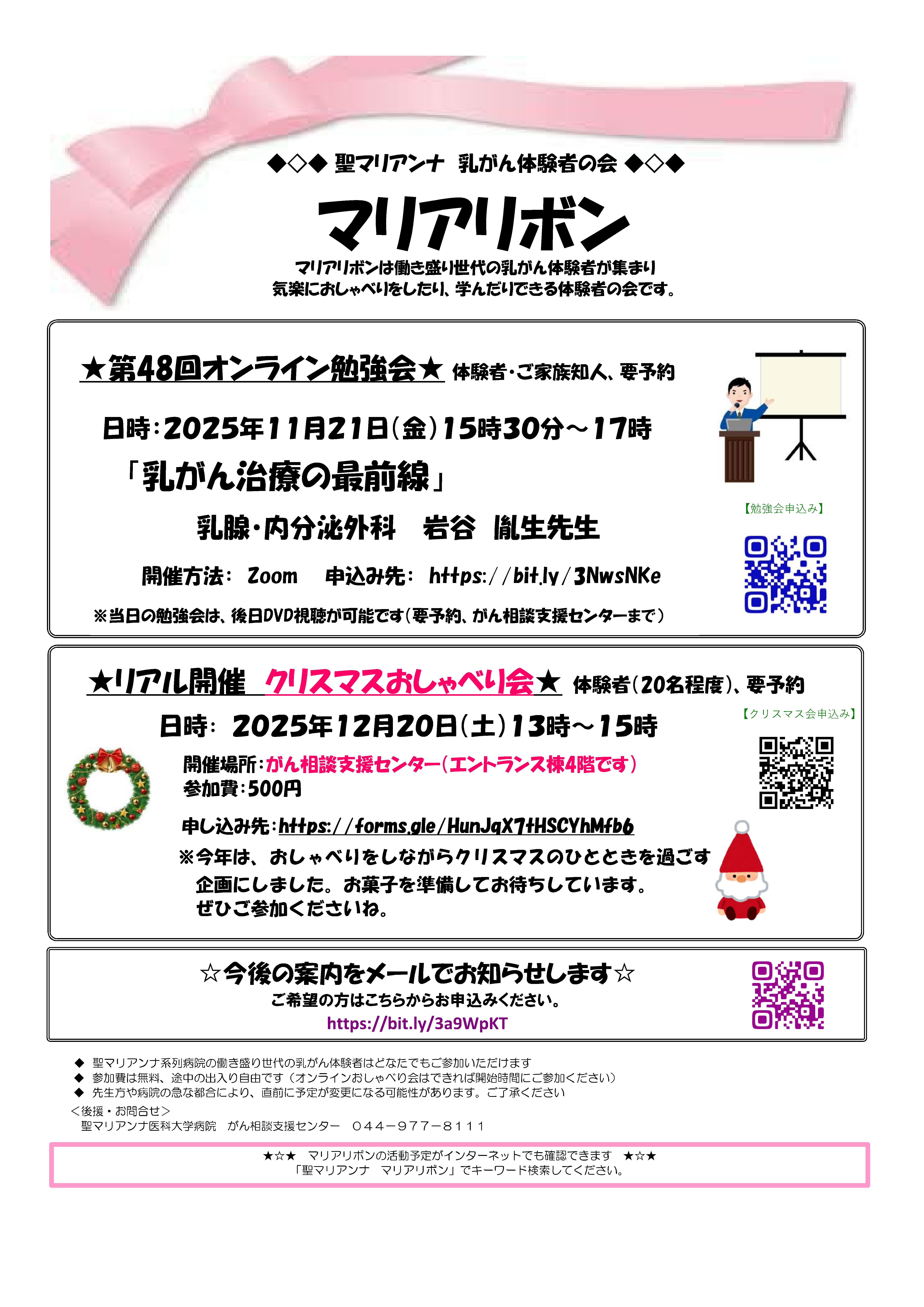 おしゃべり会・勉強会