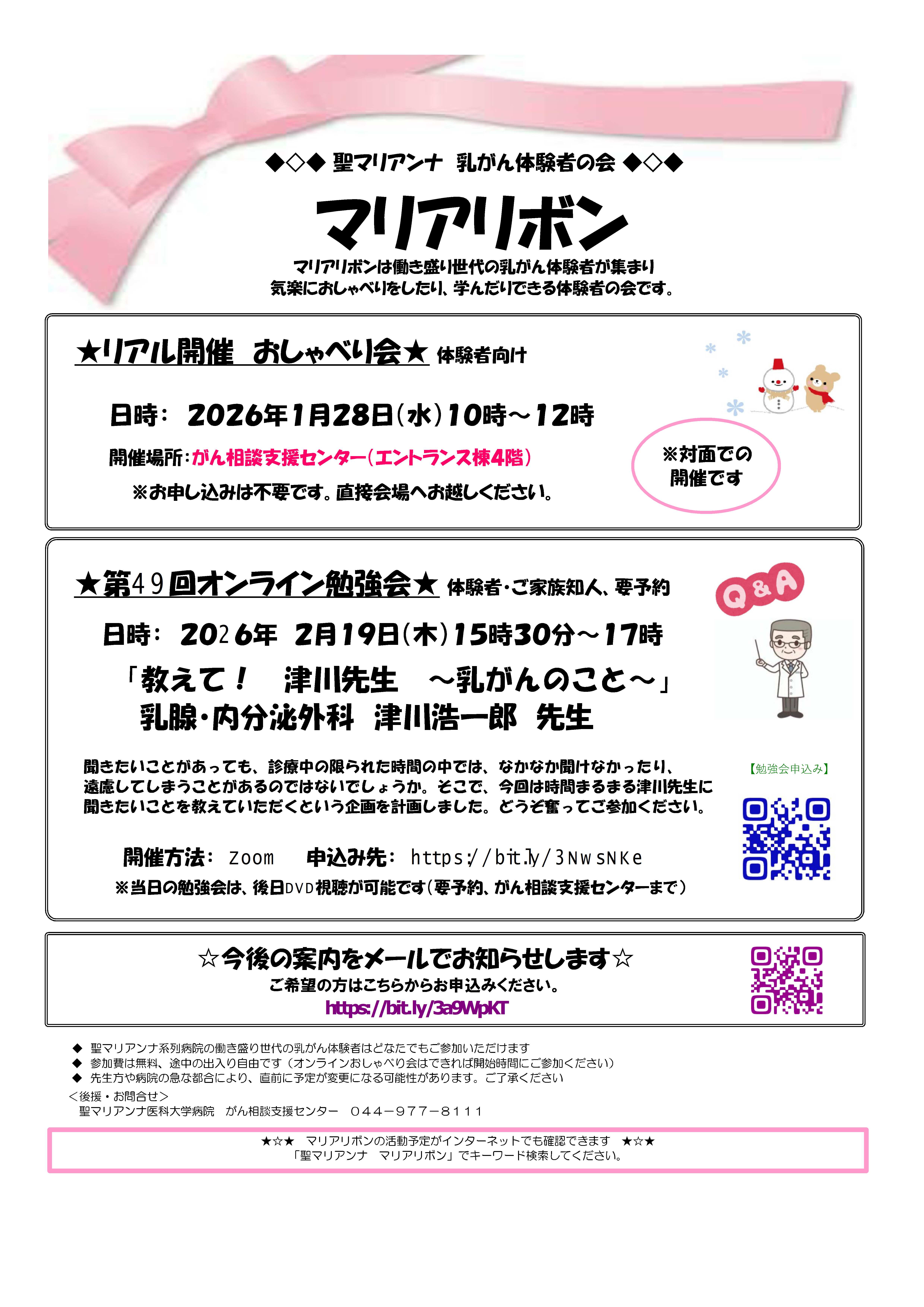 おしゃべり会・勉強会