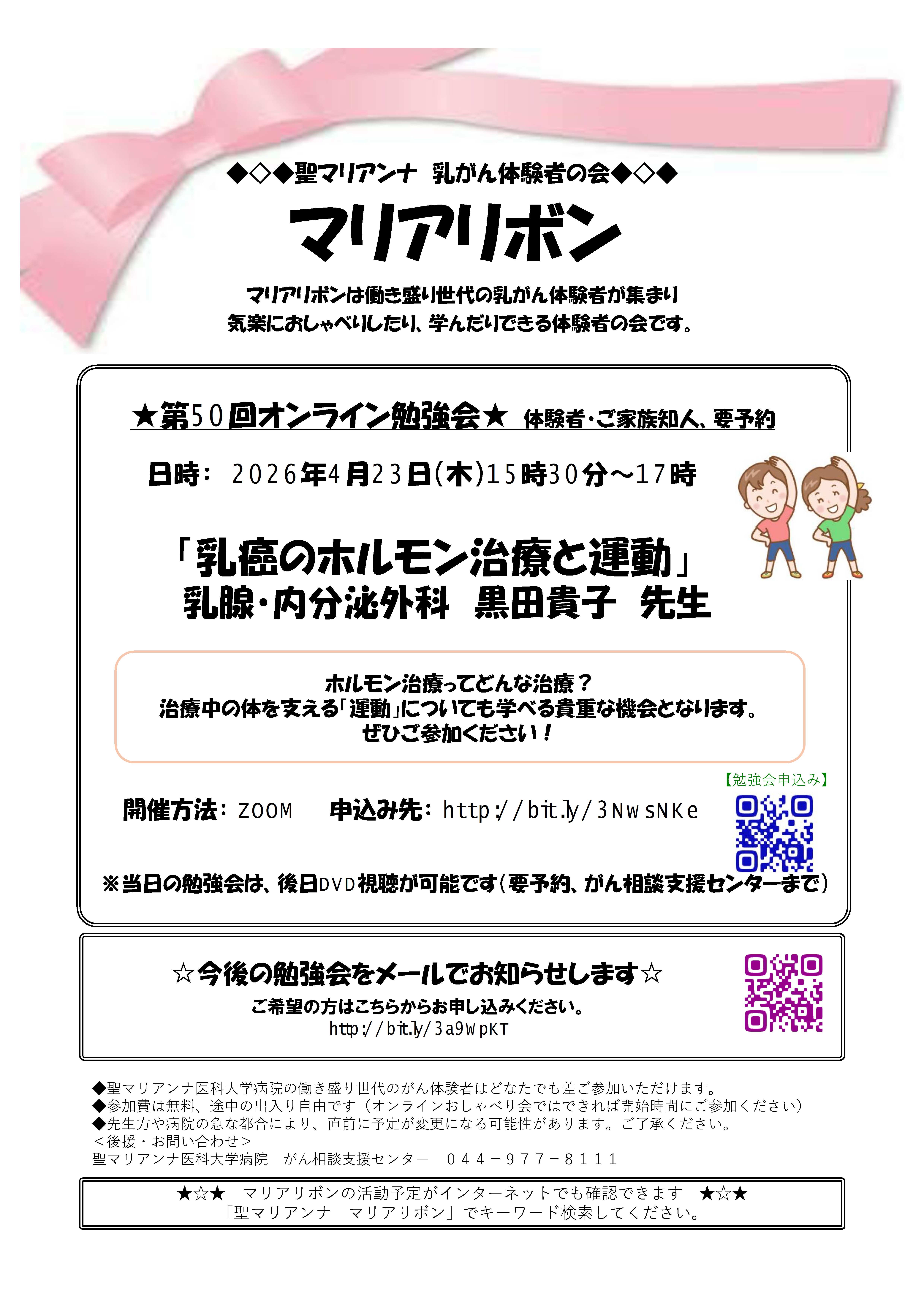 おしゃべり会・勉強会