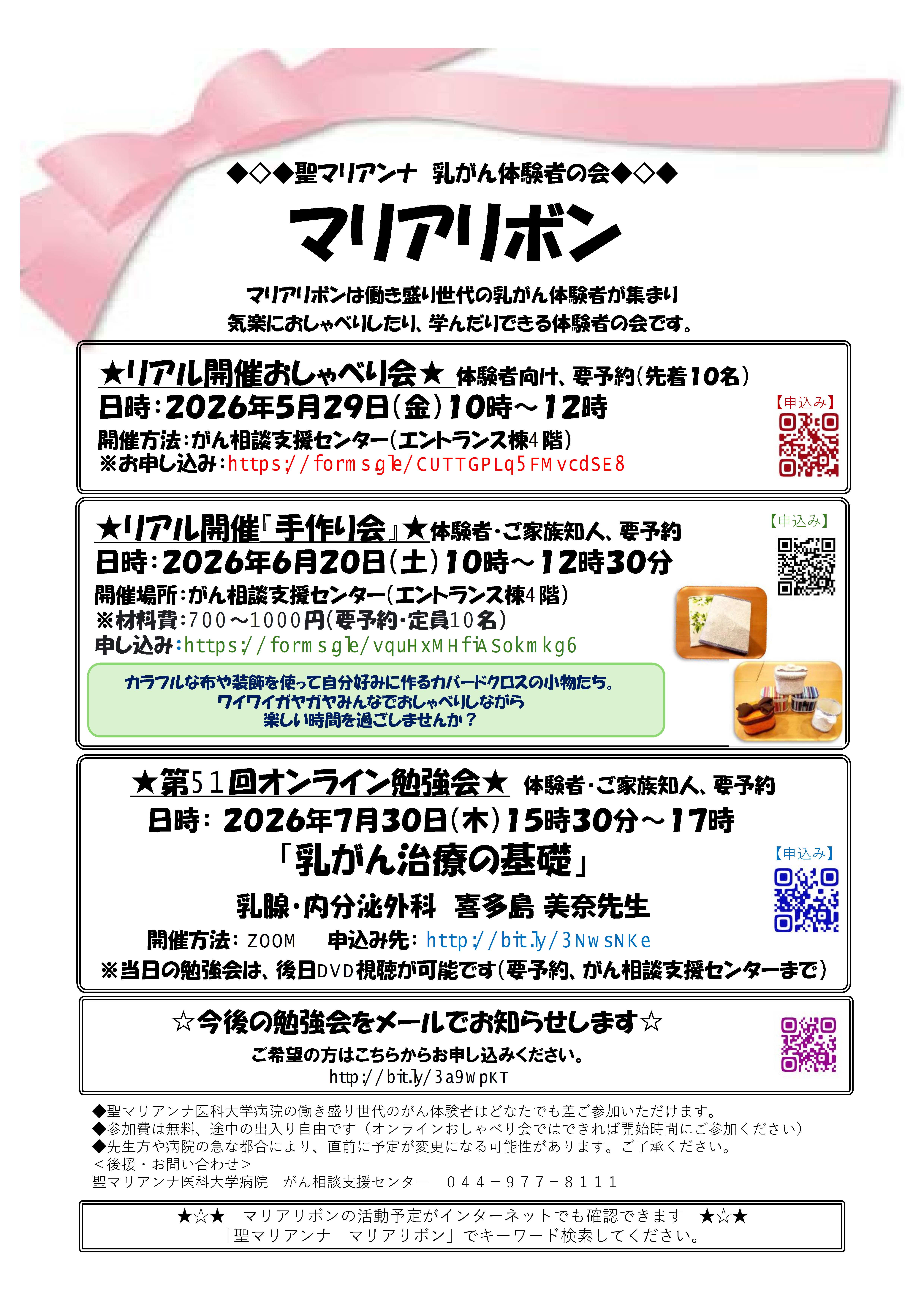 おしゃべり会・勉強会