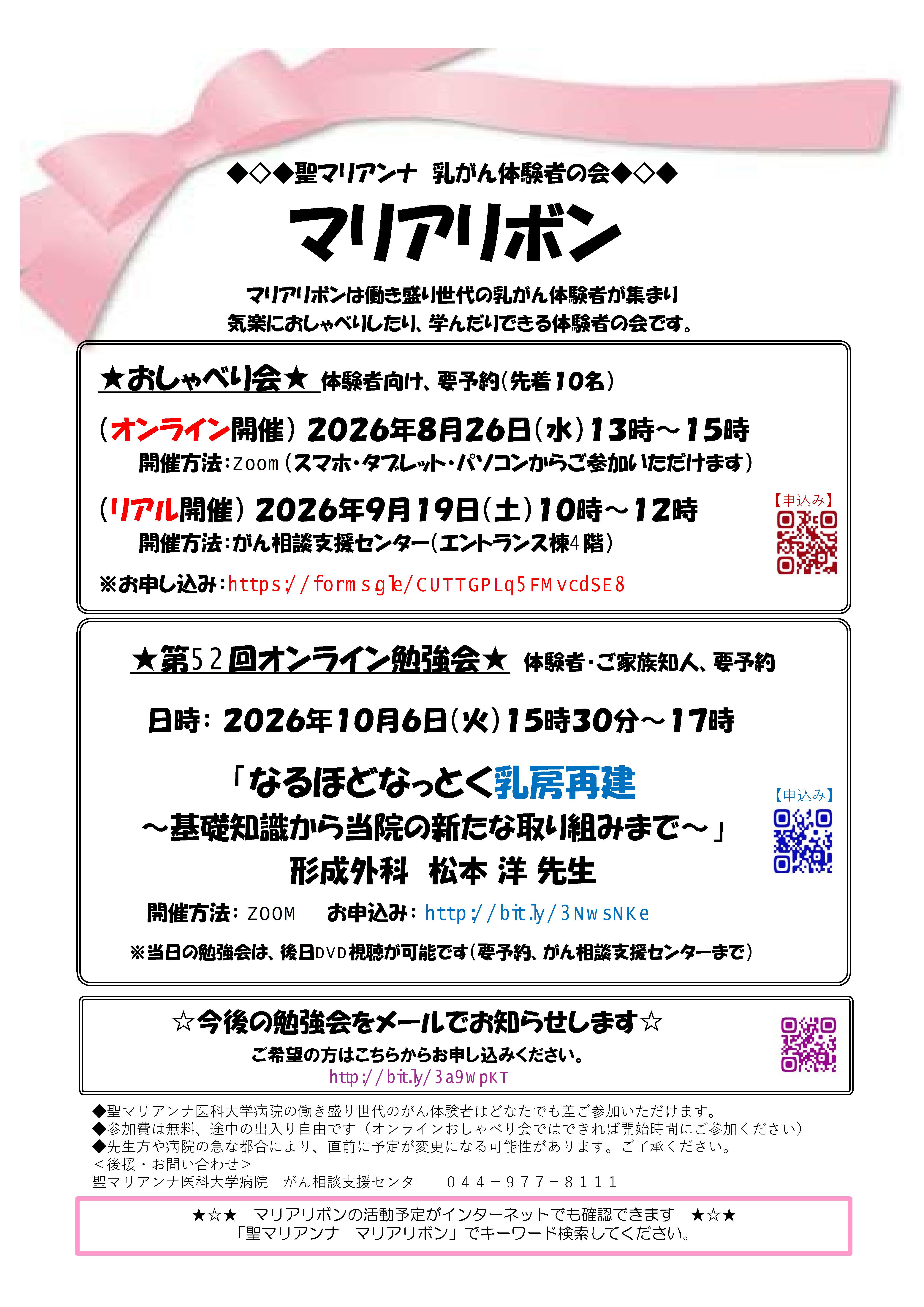 おしゃべり会・勉強会