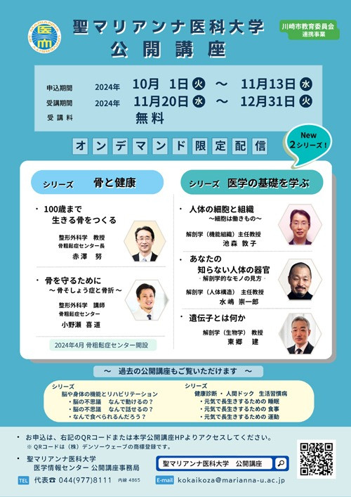 （修正）令和6年度-聖マリア-1.jpg