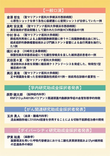 医学会 第90回学術集会