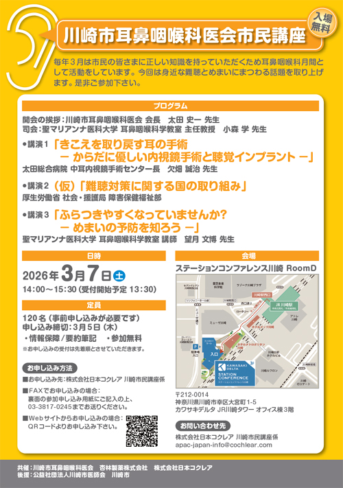 講座チラシ表面