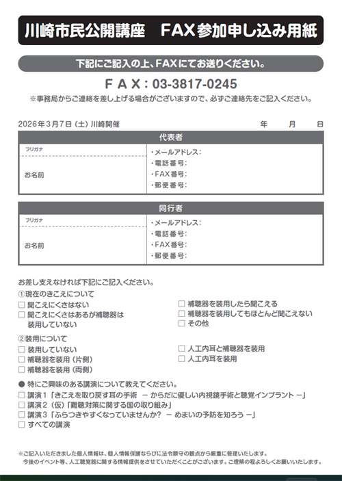 講座チラシ裏面