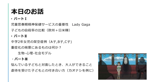 講演を行う島内智子医師