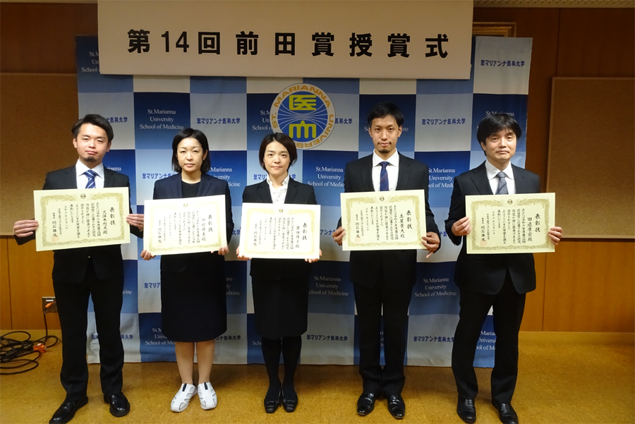 受賞者5名（左から、久保木 想太氏、中村晴美氏、藤田陽子氏、土屋貴大氏、田邉康宏氏）