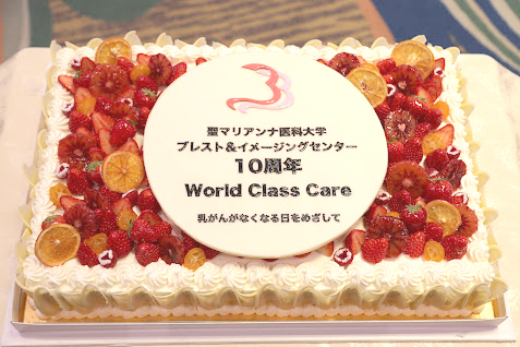 ブレスト&イメージングセンター恒例のケーキカット