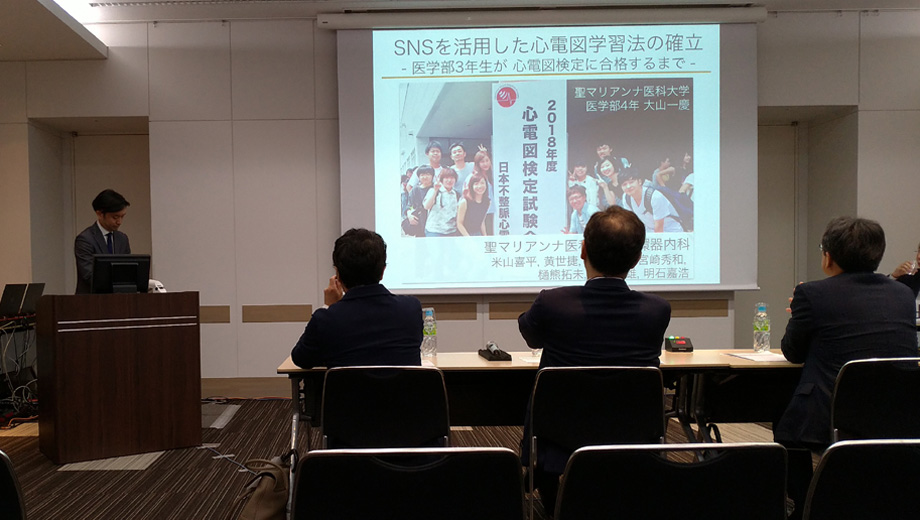 第252回循環器内科学会関東甲信越地方会01