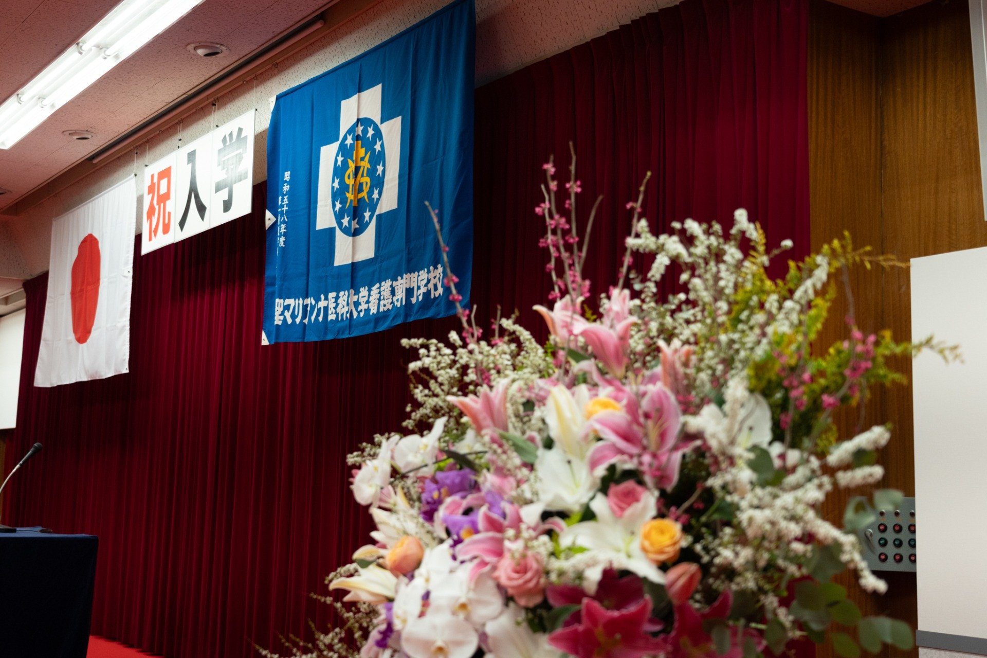 2026年度　入学式