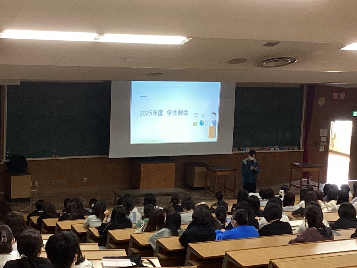 学生総会・新入生歓迎会