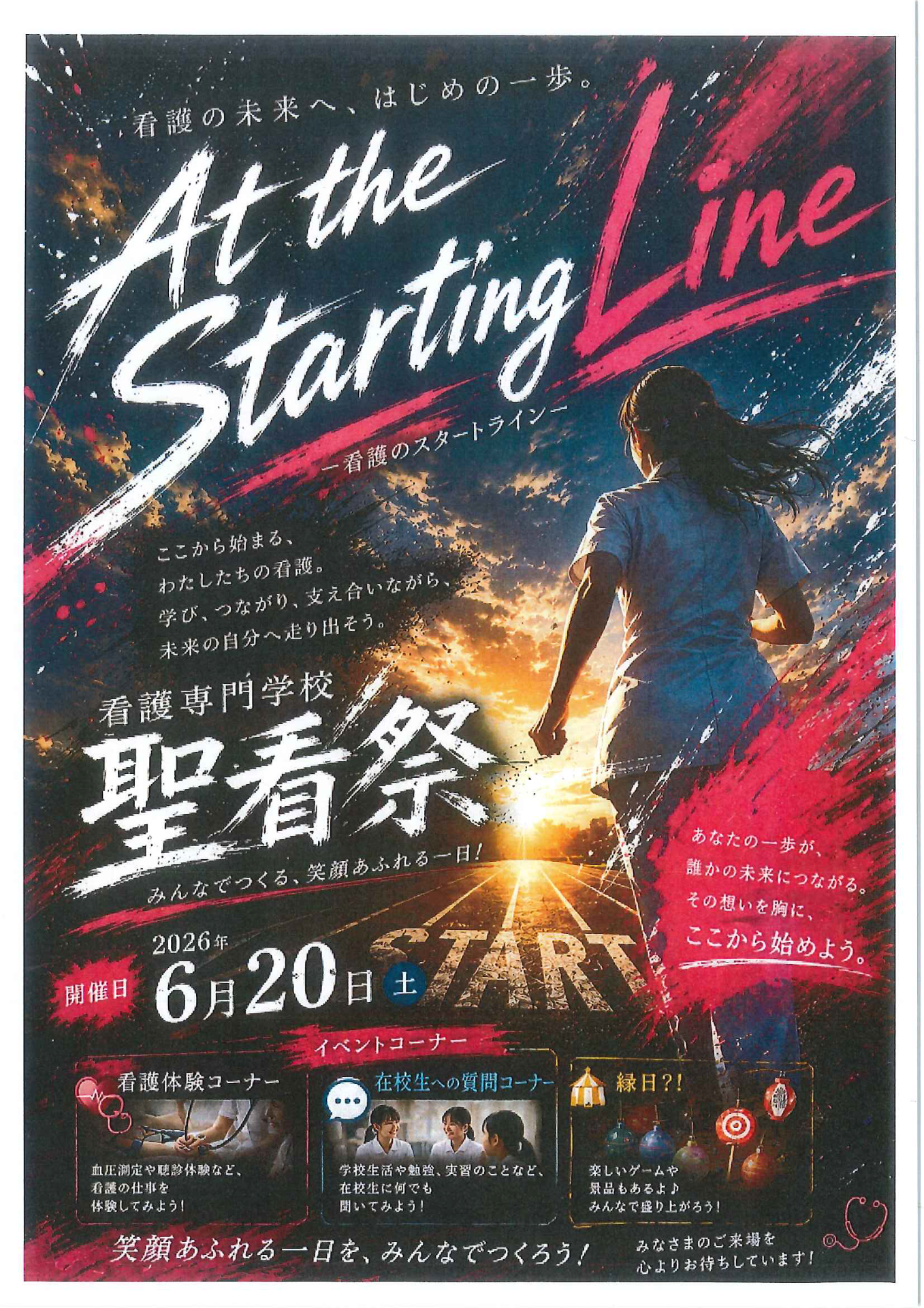 【聖看祭】雨を吹き飛ばす熱気！ご来場ありがとうございました！